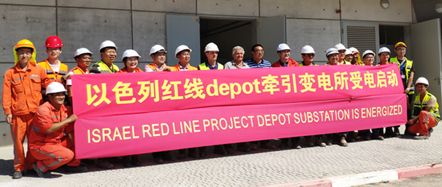 Xiamen Huadian Facilitated the Power Transmission to the First Station of Israel Tel Aviv Red Line Light Rail Project